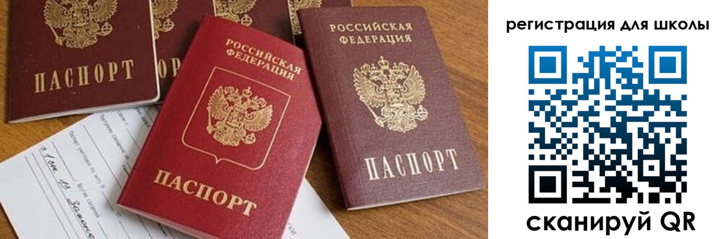 регистрация для дет. сада в Алтае