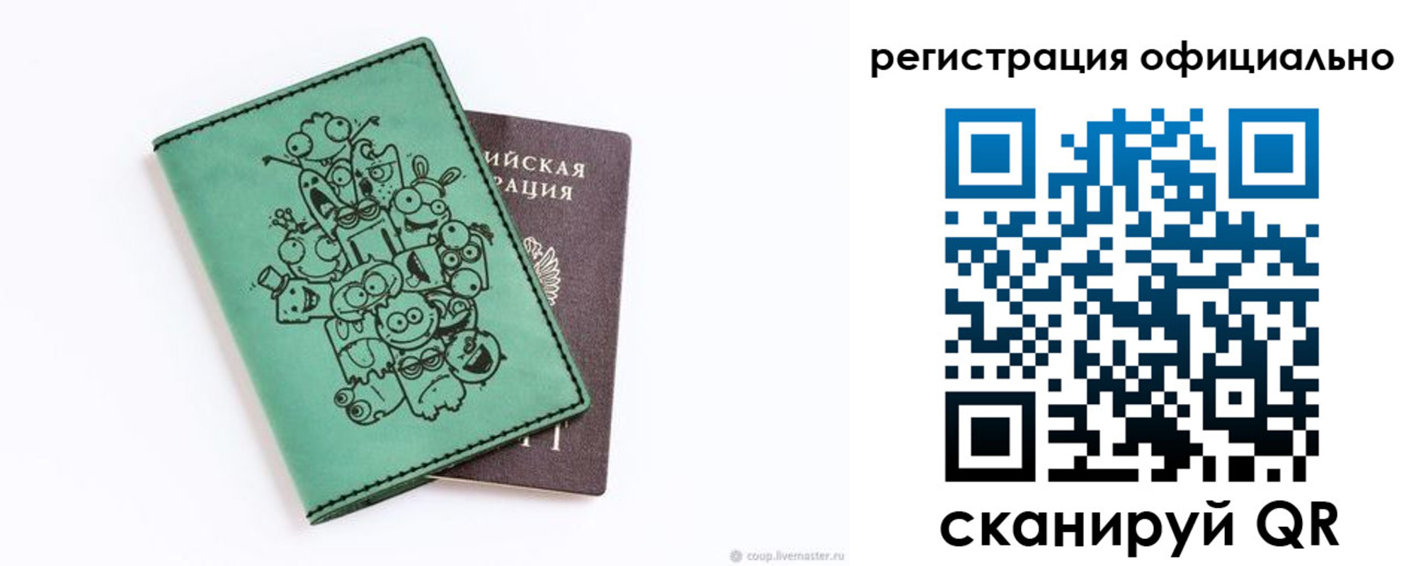 регистрация для дет. сада в Алтае