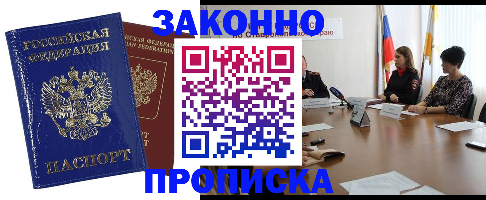 временная регистрация для всех в Алтае